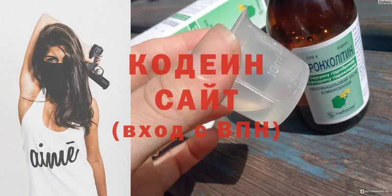 купить наркоту  Безенчук  Кодеин Purple Drank 