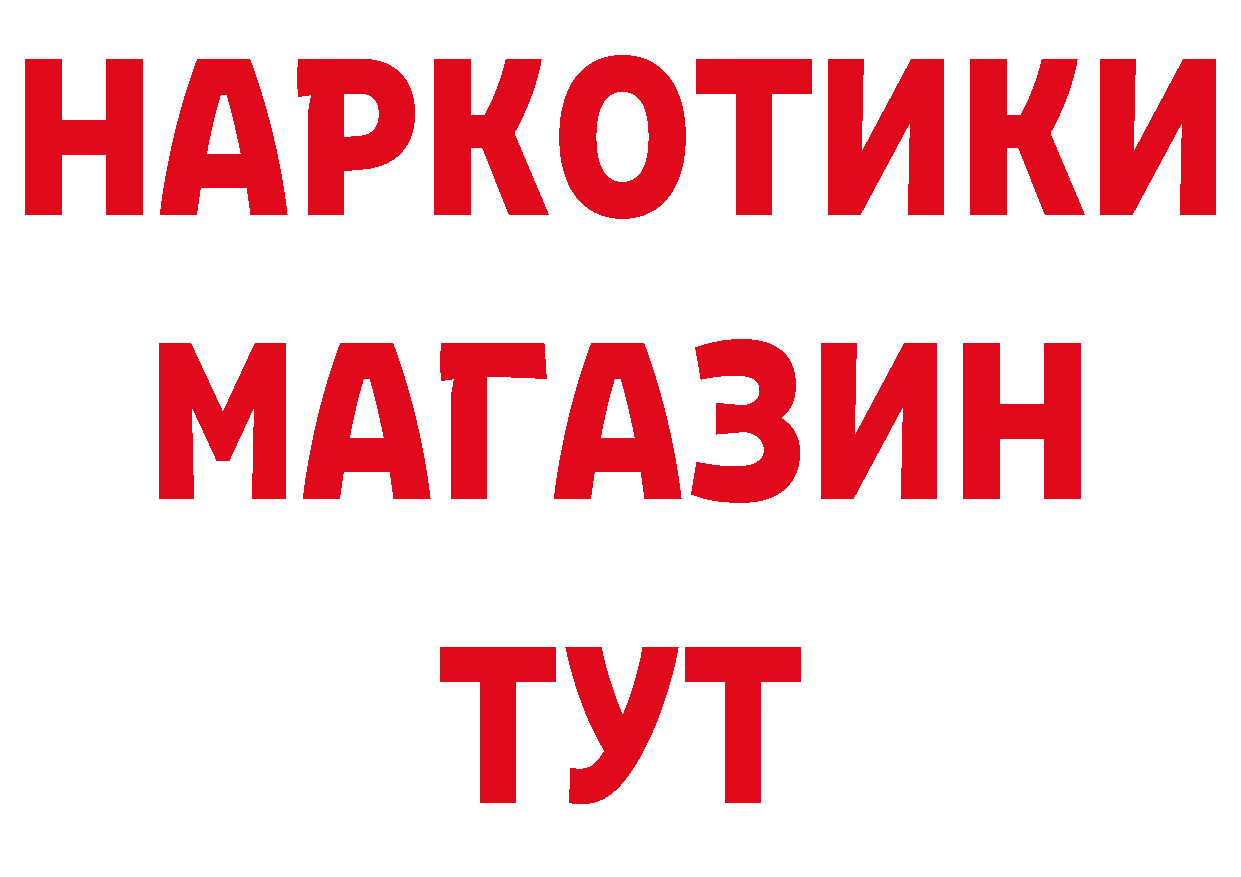 Названия наркотиков дарк нет какой сайт Безенчук